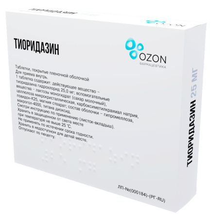 Тиоридазин таб. п.п.о. 25мг N60