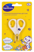 МД КУРНОСИКИ (19585) Ножницы маникюрные с защитным колпачком