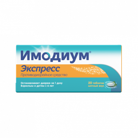 Имодиум Экспресс таб. лиоф. 2мг №20