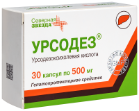 Урсодез капс 500 мг х30