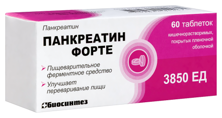 ПАНКРЕАТИН ФОРТЕ N60 ТАБЛ КИШЕЧНОРАСТВОР П/ПЛЕН/ОБОЛОЧ