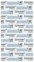 ТЕСТ-ПОЛОСКИ САТЕЛЛИТ ЭКСПРЕСС N25
