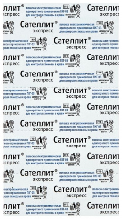 ТЕСТ-ПОЛОСКИ САТЕЛЛИТ ЭКСПРЕСС N25