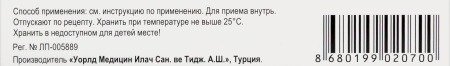 ОРЦЕПОЛ ВМ таб. п/п/о 500мг+500мг №10