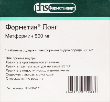 Форметин Лонг табл с пролонг высв п/о плен 500 мг х60