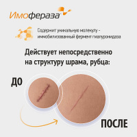 Имофераза крем косметич 30 г х1
