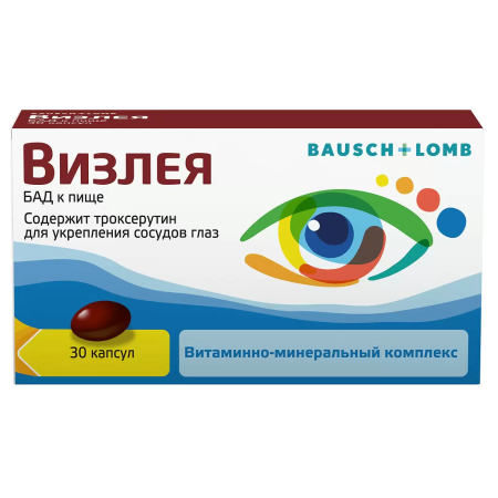 ВИЗЛЕЯ N30 КАПС МАССОЙ 810МГ