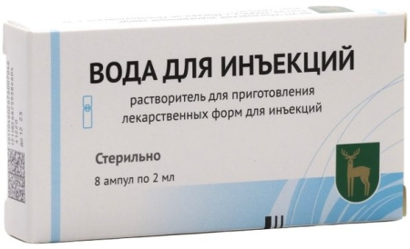 ВОДА ДЛЯ ИНЪЕКЦИЙ 2МЛ N8 АМП Р-ЛЬ Д/ПРИГОТ ЛЕК ФОРМ Д/ИН /МЭЗ