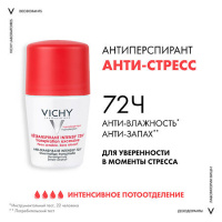 Виши део-ролик анти-стресс 72 часа 50мл (M5070900)