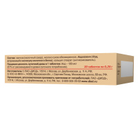 ЙОД-АКТИВ 100 N30 ТАБЛ МАССОЙ 0,25Г