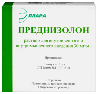 ПРЕДНИЗОЛОН 30 МГ/МЛ 1МЛ N10 АМП Р-Р В/В В/М/ЭЛЛАРА