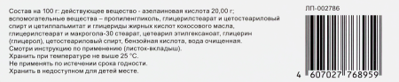 Скиноклир крем д/нар.прим. 20% туба 30г