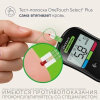 ГЛЮКОМЕТР ONE TOUCH SELECT PLUS FLEX/ВАРИАНТ 3 (БЕЗ ТЕСТ-ПОЛОСОК)