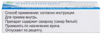 Аллапинин таб. 25мг №30