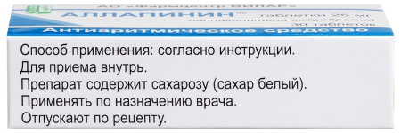 Аллапинин таб. 25мг №30