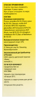 РЕСКЬЮ РЕМЕДИ /БАХ/ 20МЛ КАПЛИ ПОДЪЯЗЫЧ ГОМЕОПАТ