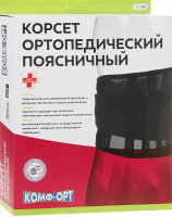 КОРСЕТ ОРТОПЕДИЧЕСКИЙ ПОЯСНИЧНЫЙ КОМФ-ОРТ N5/К-608