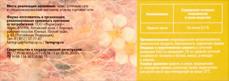 РОМАШКА ФИТОЧАЙ 1,5 N20 Ф/ПАК/ФАРМГРУПП