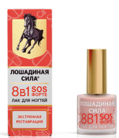 ЛОШАДИНАЯ СИЛА/HORSE FORCE ЛАК ДЛЯ НОГТЕЙ 8В1 SOS ФОРТЕ С МИНЕРАЛЬНО-ВИТАМИННЫМ КОМПЛЕКСОМ 8 ПРОБЛЕМ - ОДНО РЕ