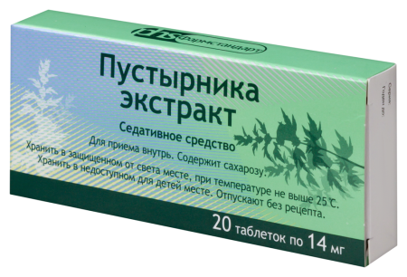 ПУСТЫРНИКА ЭКСТРАКТ 14 МГ N20 ТАБЛ