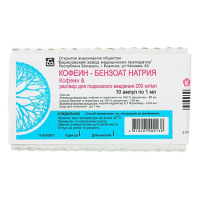 Кофеин-бензоат натрий р-р п/к 200мг/мл 1мл N10