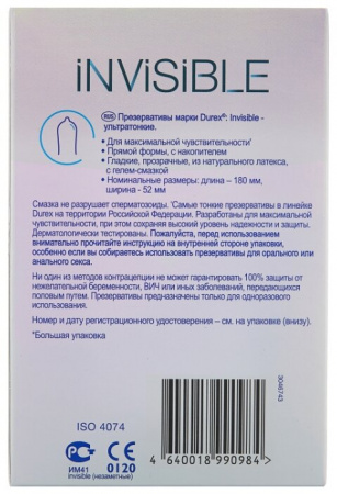 Дюрекс Презервативы Invisible ультратонкие х18