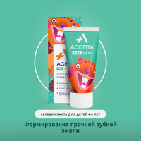 З/паста-гель Асепта кидс 4-8лет 50мл