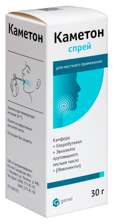 Каметон 30г спрей