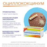 Оциллококцинум гран.гомеопат.1г №30