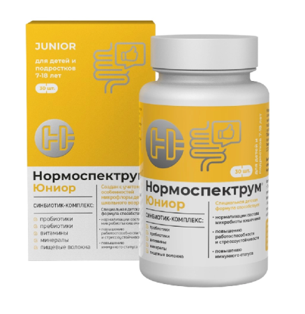 НОРМОСПЕКТРУМ ЮНИОР N30 КАПС МАССОЙ 600МГ