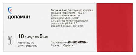 ДОПАМИН 40 МГ/МЛ 5МЛ N5Х2 АМП КОНЦ Д/Р-РА Д/ИНФ