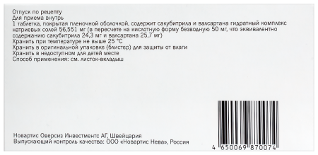 Юперио табл п/о плен 50 мг (25.7 мг+24.3 мг) х28