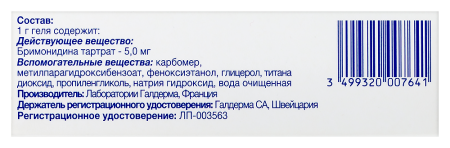 МИРВАЗО ДЕРМ 0,5% 30,0 ГЕЛЬ Д/НАРУЖ ПРИМ
