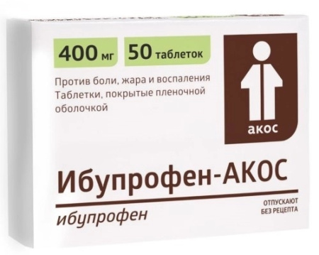Ибупрофен-Акос таб. п.п.о. 400мг N50