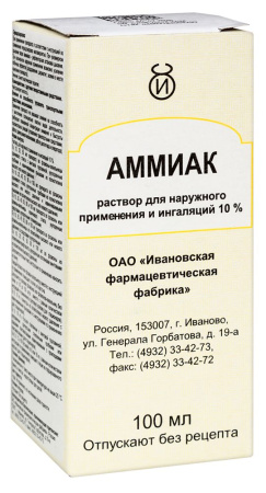 АММИАК 10% 100МЛ ФЛАК ПОЛИМЕР Р-Р Д/НАРУЖ/ИНГАЛ/ИНД/УП/ИФФ
