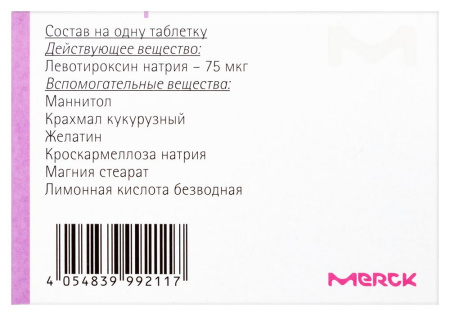 Эутирокс таб. 75мкг N100