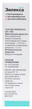 Зилекса септ р-р д/мест прим 0,01 % фл (с распылит) 50 мл х1 ^