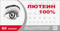 Лютеин капс 100 % х60 ^
