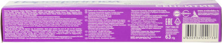 ПАРОДОНТОЛ ЗУБНАЯ ПАСТА СЕНСИТИВ 63,0