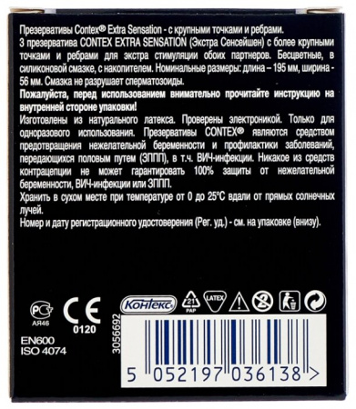 Презервативы Контекс №3 Extra Sensation