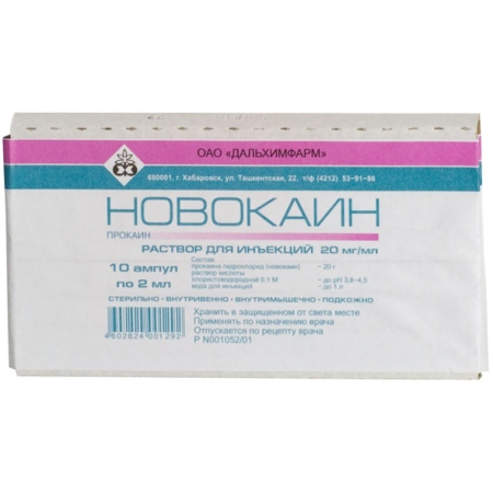 Новокаин р-р д/ин. 20мг/мл 2мл N10