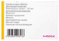 ЭУТИРОКС 137МКГ N100 ТАБЛ