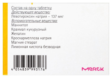 ЭУТИРОКС 137МКГ N100 ТАБЛ