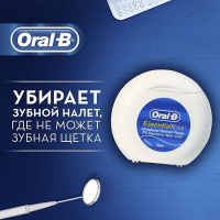 ОРАЛ-БИ з/н Essential невощеная 50м #