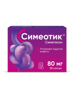 СИМЕОТИК 80 МГ N30 КАПС