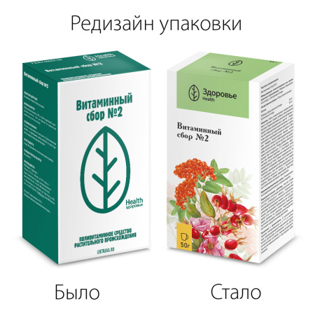 СБОР ВИТАМИННЫЙ N2 50,0
