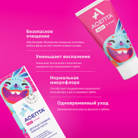 З/паста-гель Асепта беби 0-3лет 50мл