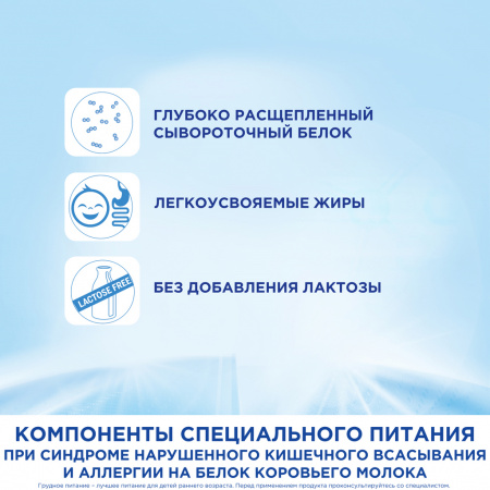 NUTRILON ПЕПТИ ГАСТРО СУХАЯ СМЕСЬ ДЕТСКАЯ 450,0