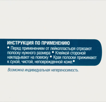 ЛЕЙКОПЛАСТЫРЬ МЕДИТЕК НА ТКАНЕВОЙ ОСНОВЕ ЛР 005 5Х500СМ