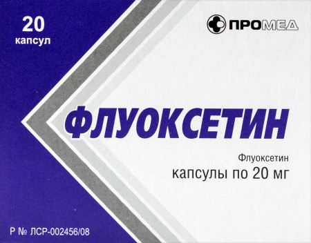 ФЛУОКСЕТИН 20 МГ N20 КАПС